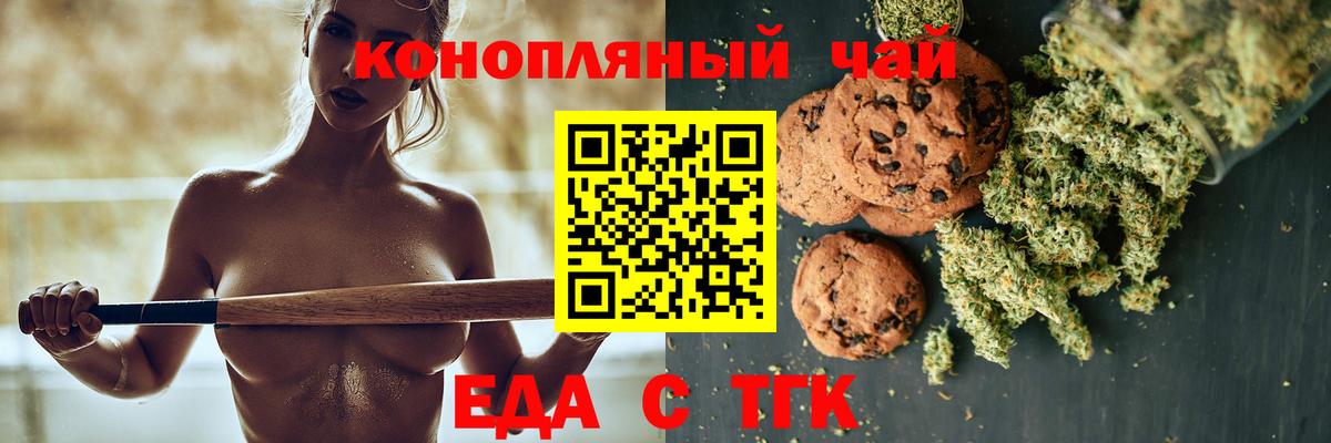 Белгород  Cannafood конопля  Вход с VPN 