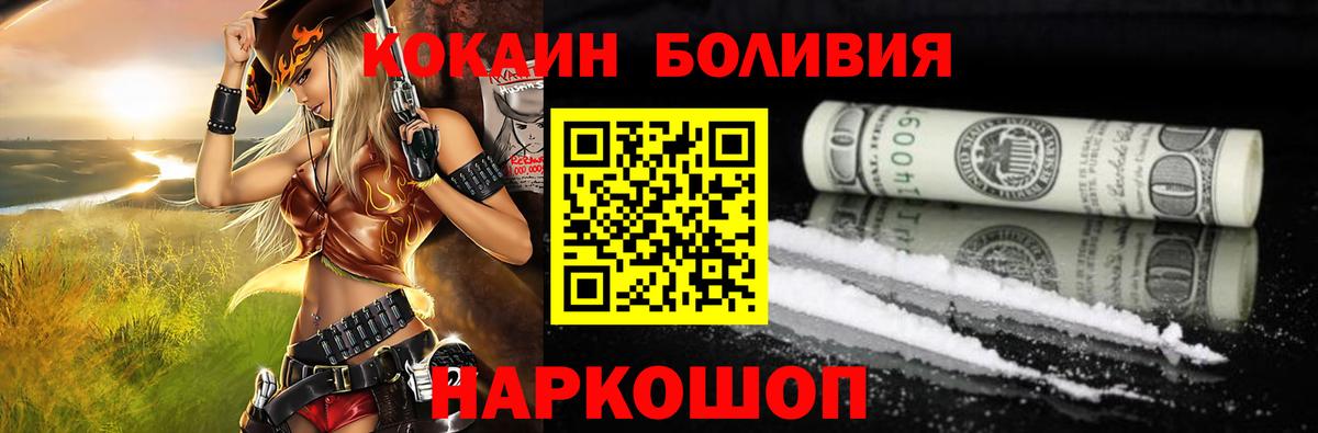 Кокаин Колумбийский  Кокаин  Белгород  купить наркотик  Вход с VPN  КОКАИН 97% 