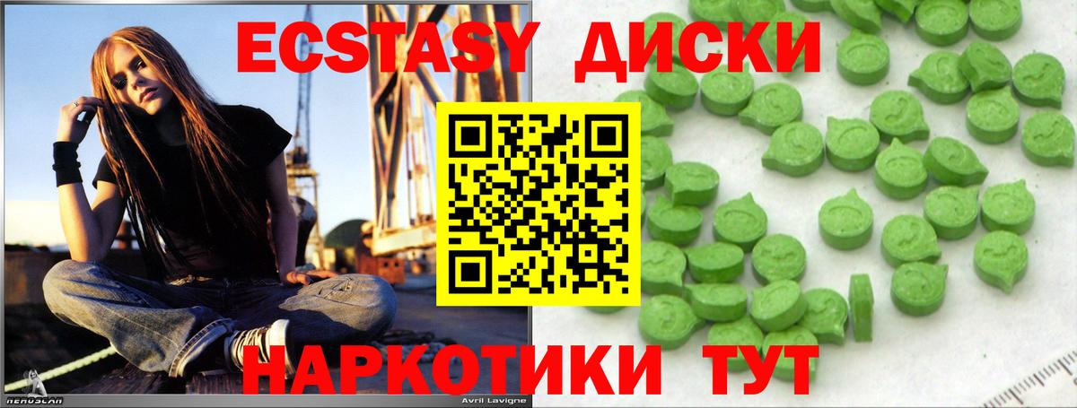Белгород  Экстази  Ecstasy 300 mg  купить   Ecstasy MDMA  Вход с VPN 