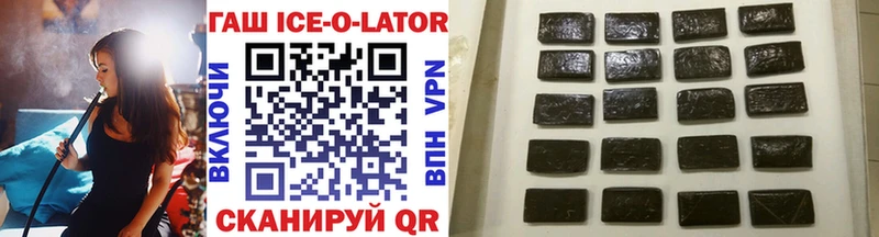 ГАШИШ Изолятор  Белгород 