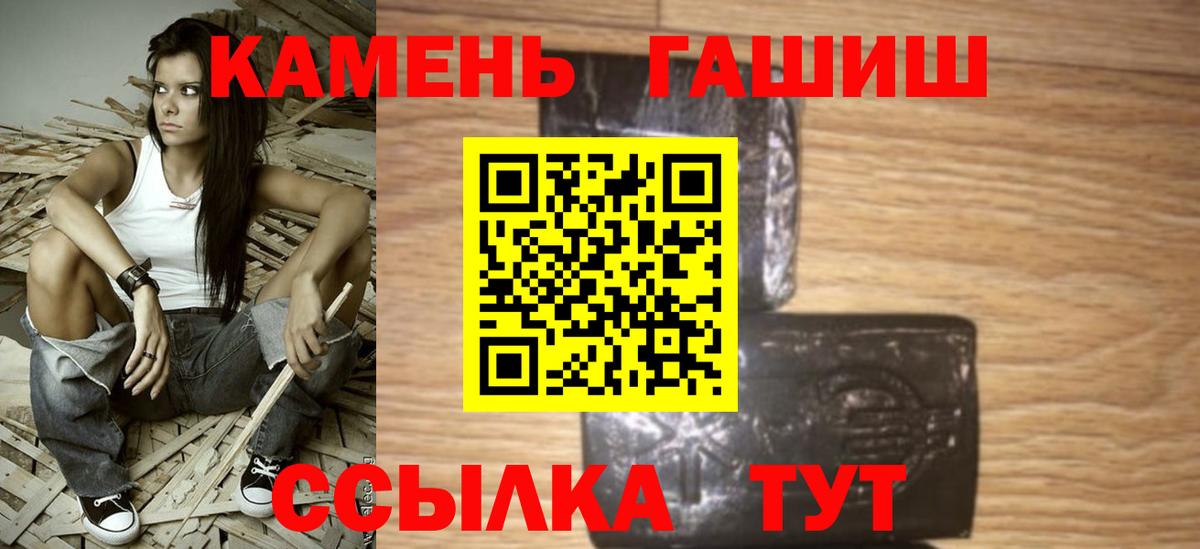 ГАШ  ГАШИШ гашик  Вход с VPN  ГАШ хэш  Белгород 