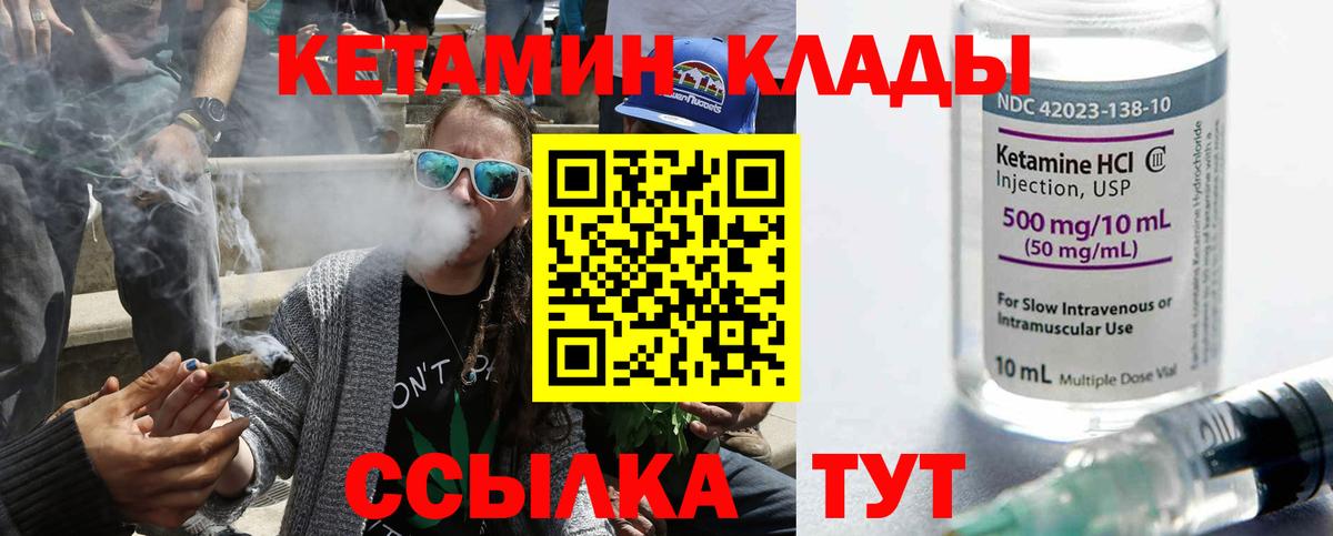 КЕТАМИН ketamine  Вход с VPN  ссылка на мегу сайт  Белгород 