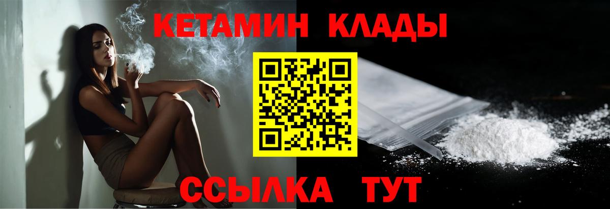 Кетамин ketamine Белгород