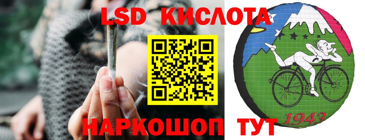 ЛСД экстази кислота Белгород