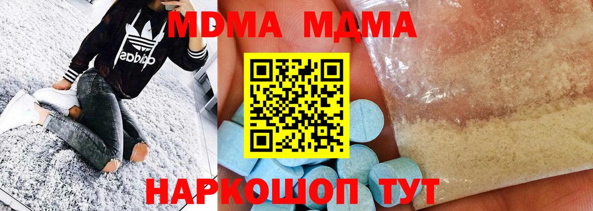 MDMA  MDMA молли  Вход с VPN  Белгород 