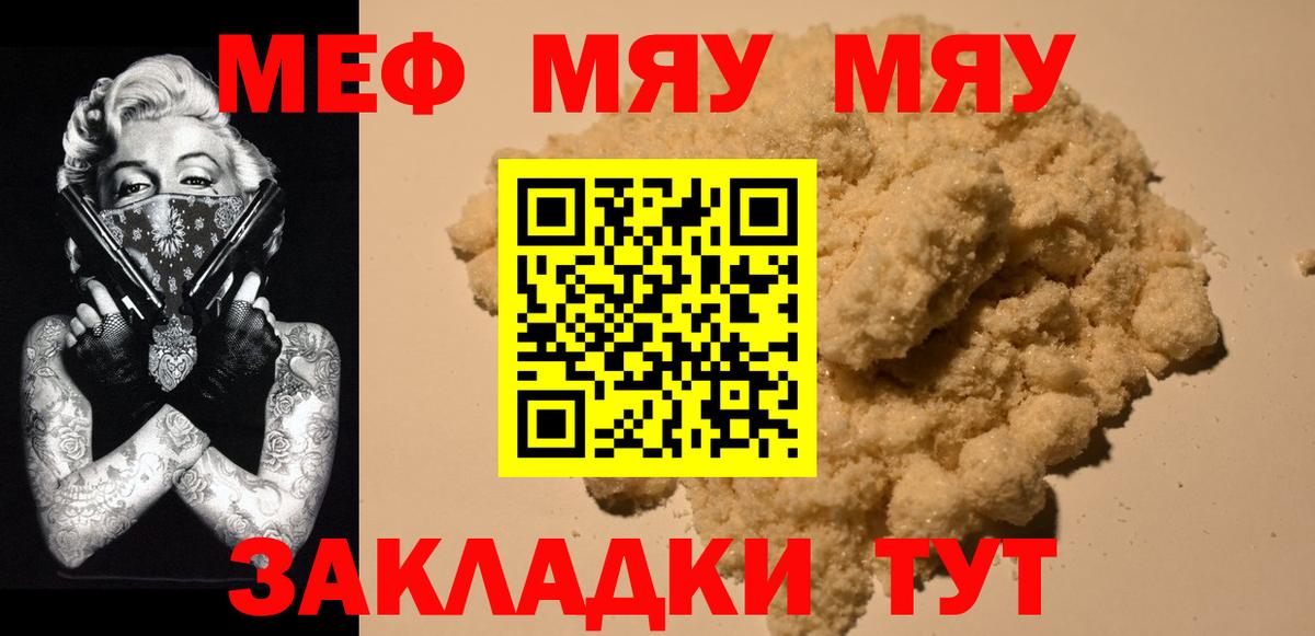 Меф мука Белгород