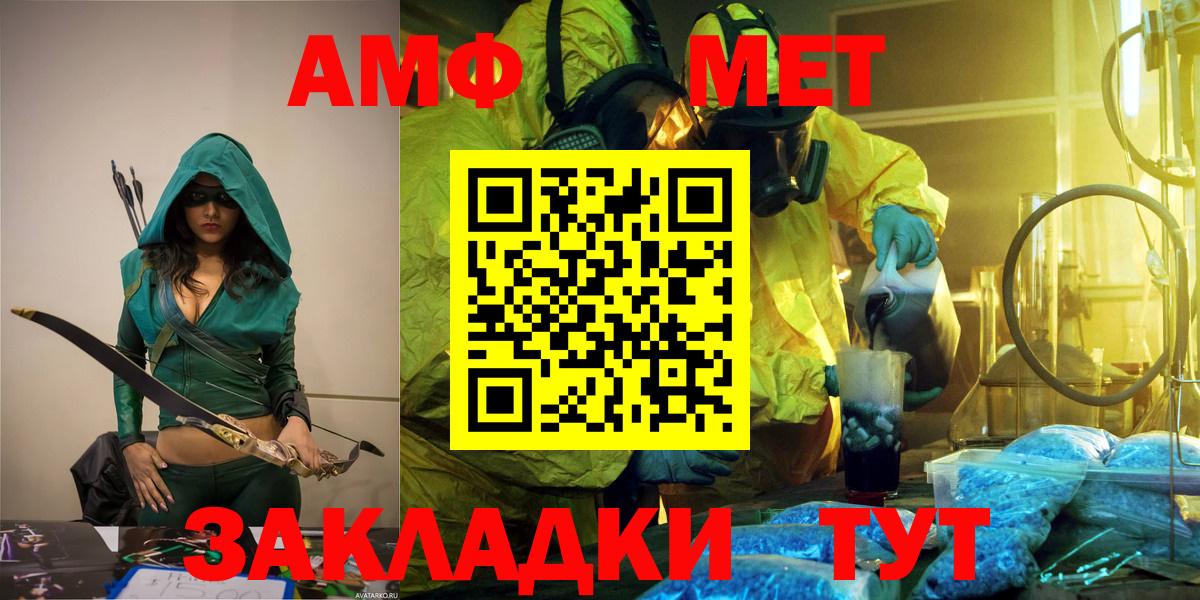 Белгород  МЕТАМФЕТАМИН Декстрометамфетамин 99.9%  Вход с VPN 