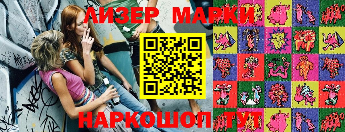 Марки N-bome 1,5мг  Наркотические марки  Белгород  Вход с VPN  Марки N-bome 1,5мг 