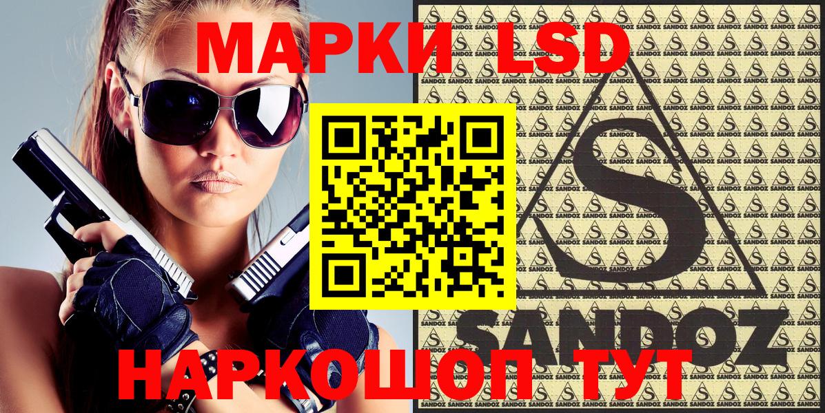Наркотические марки 1500мкг Белгород