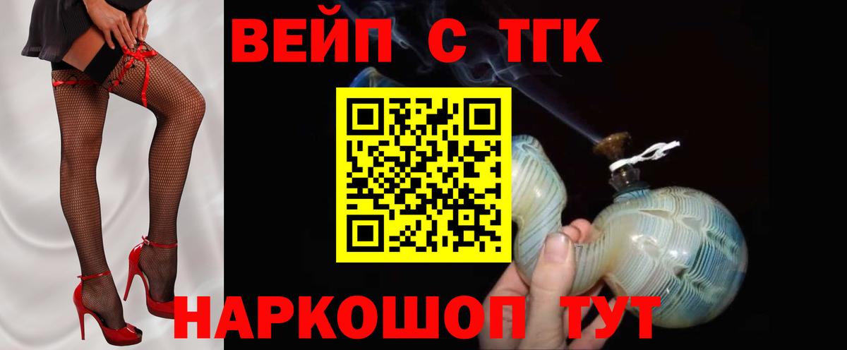 Дистиллят ТГК THC oil Белгород